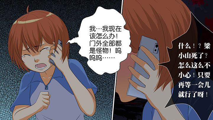 《放学静悄悄》漫画最新章节第11章：免费下拉式在线观看章节第【15】张图片