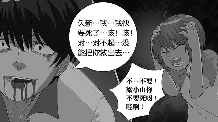 《放学静悄悄》漫画最新章节第11章：免费下拉式在线观看章节第【20】张图片