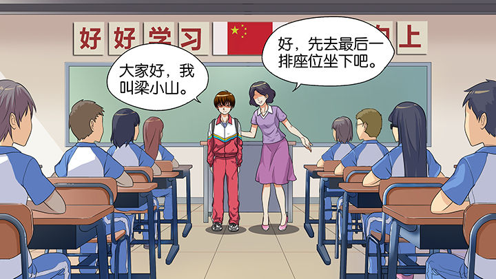 《放学静悄悄》漫画最新章节第12章：免费下拉式在线观看章节第【7】张图片