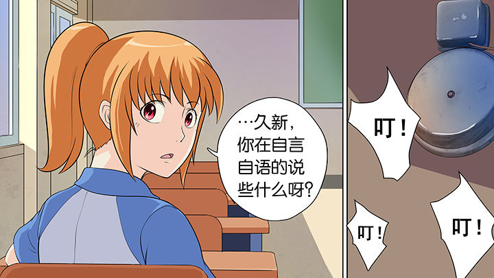 《放学静悄悄》漫画最新章节第12章：免费下拉式在线观看章节第【10】张图片