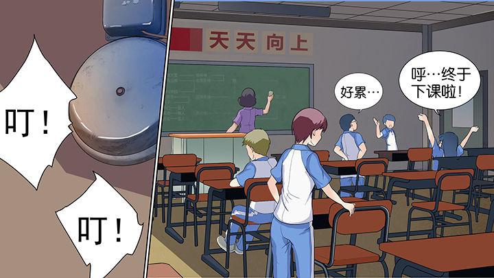 《放学静悄悄》漫画最新章节第12章：免费下拉式在线观看章节第【2】张图片