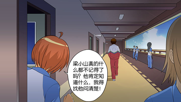 《放学静悄悄》漫画最新章节第12章：免费下拉式在线观看章节第【1】张图片