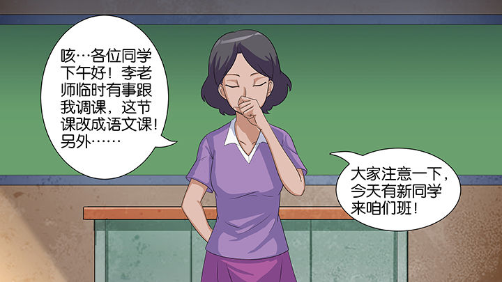 《放学静悄悄》漫画最新章节第12章：免费下拉式在线观看章节第【9】张图片