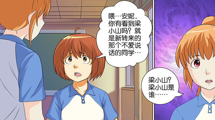 《放学静悄悄》漫画最新章节第12章：免费下拉式在线观看章节第【19】张图片