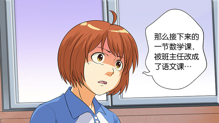 《放学静悄悄》漫画最新章节第12章：免费下拉式在线观看章节第【11】张图片