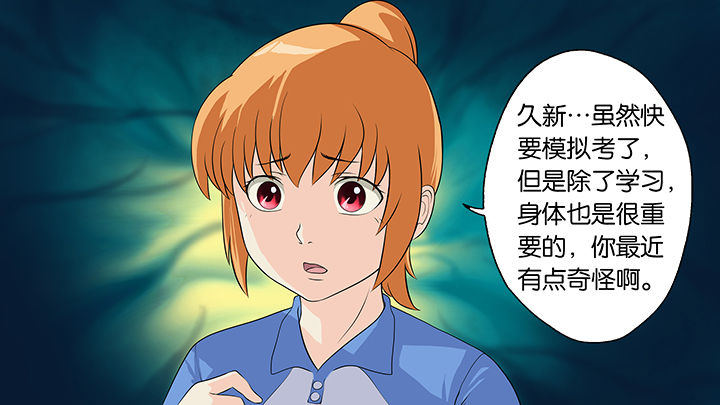 《放学静悄悄》漫画最新章节第12章：免费下拉式在线观看章节第【18】张图片