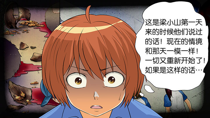 《放学静悄悄》漫画最新章节第12章：免费下拉式在线观看章节第【12】张图片