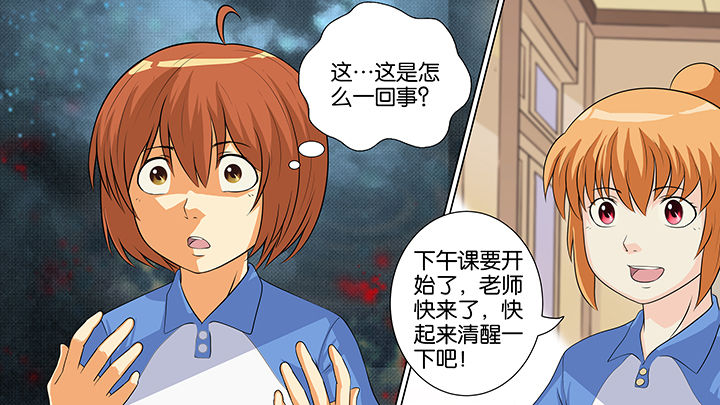 《放学静悄悄》漫画最新章节第12章：免费下拉式在线观看章节第【20】张图片