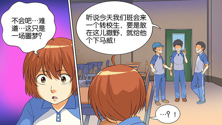 《放学静悄悄》漫画最新章节第12章：免费下拉式在线观看章节第【16】张图片