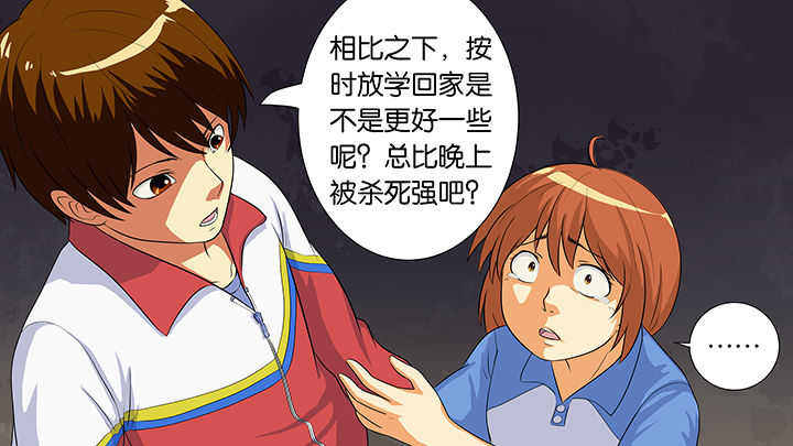 《放学静悄悄》漫画最新章节第13章：免费下拉式在线观看章节第【4】张图片