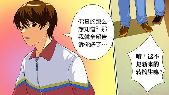 《放学静悄悄》漫画最新章节第13章：免费下拉式在线观看章节第【2】张图片