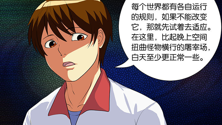 《放学静悄悄》漫画最新章节第13章：免费下拉式在线观看章节第【5】张图片