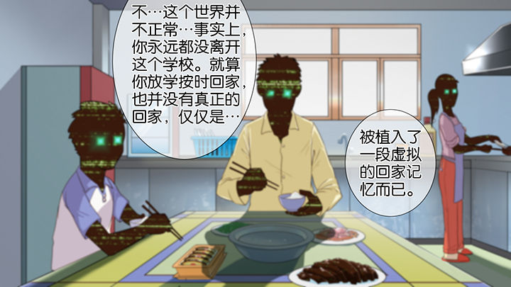 《放学静悄悄》漫画最新章节第13章：免费下拉式在线观看章节第【9】张图片