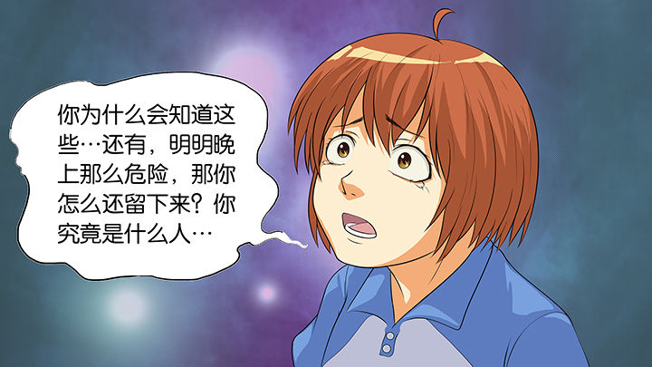 《放学静悄悄》漫画最新章节第13章：免费下拉式在线观看章节第【3】张图片