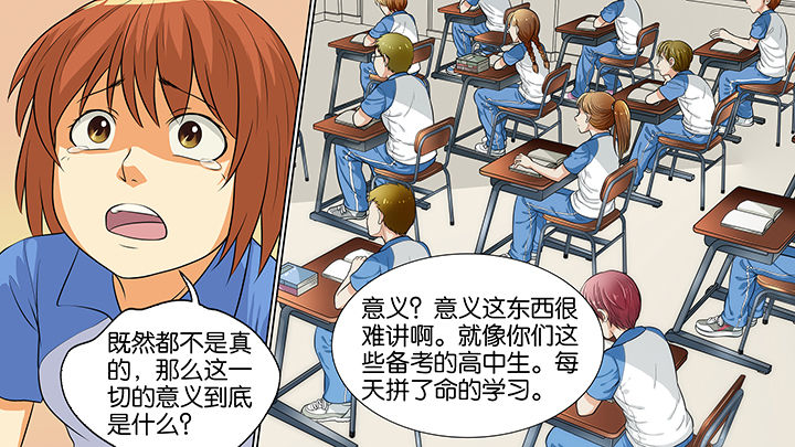 《放学静悄悄》漫画最新章节第13章：免费下拉式在线观看章节第【7】张图片