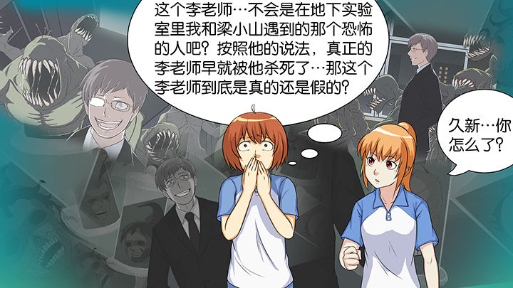 《放学静悄悄》漫画最新章节第14章：免费下拉式在线观看章节第【13】张图片