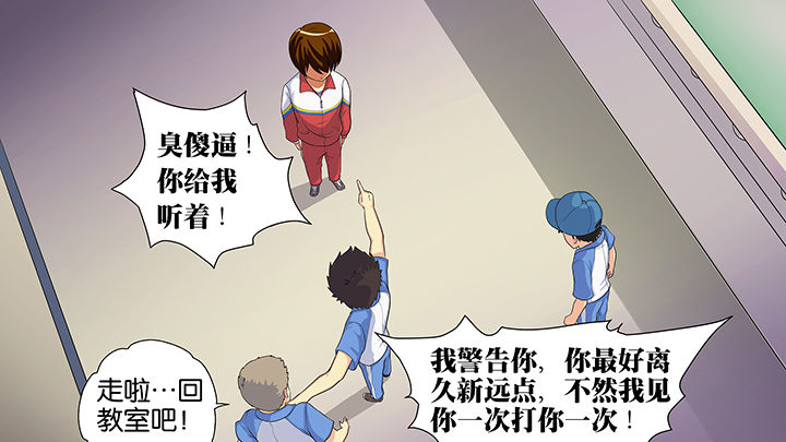 《放学静悄悄》漫画最新章节第14章：免费下拉式在线观看章节第【8】张图片