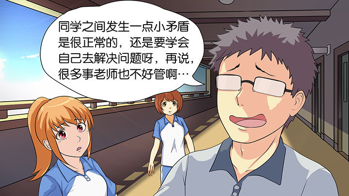 《放学静悄悄》漫画最新章节第14章：免费下拉式在线观看章节第【4】张图片