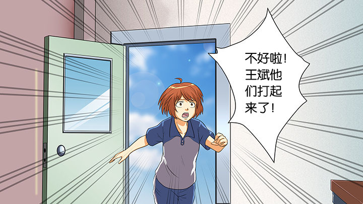 《放学静悄悄》漫画最新章节第14章：免费下拉式在线观看章节第【21】张图片