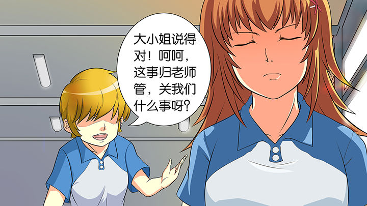 《放学静悄悄》漫画最新章节第14章：免费下拉式在线观看章节第【17】张图片