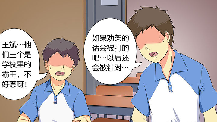 《放学静悄悄》漫画最新章节第14章：免费下拉式在线观看章节第【20】张图片