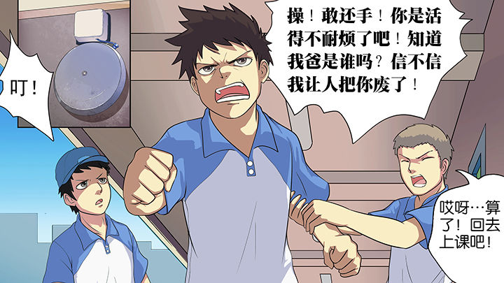 《放学静悄悄》漫画最新章节第14章：免费下拉式在线观看章节第【9】张图片