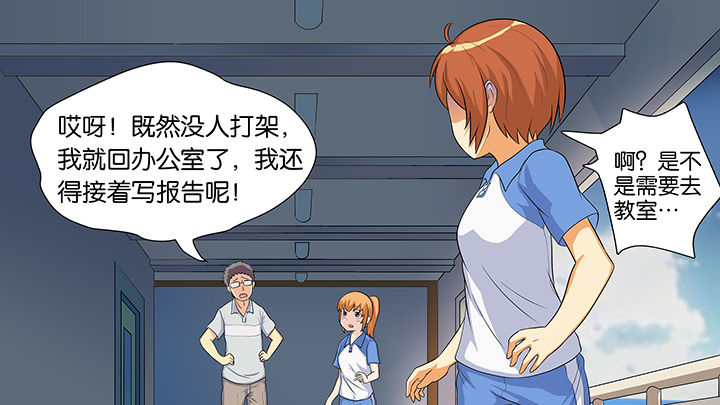 《放学静悄悄》漫画最新章节第14章：免费下拉式在线观看章节第【5】张图片