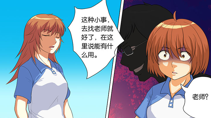 《放学静悄悄》漫画最新章节第14章：免费下拉式在线观看章节第【18】张图片