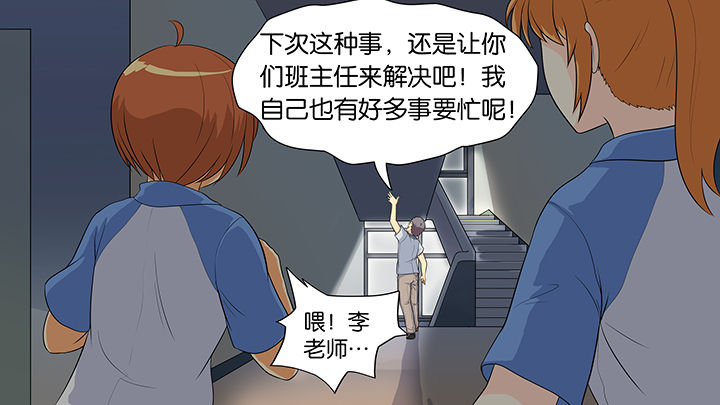 《放学静悄悄》漫画最新章节第14章：免费下拉式在线观看章节第【3】张图片