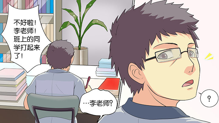 《放学静悄悄》漫画最新章节第14章：免费下拉式在线观看章节第【14】张图片