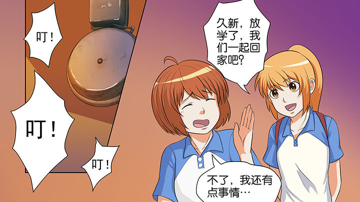 《放学静悄悄》漫画最新章节第15章：免费下拉式在线观看章节第【17】张图片