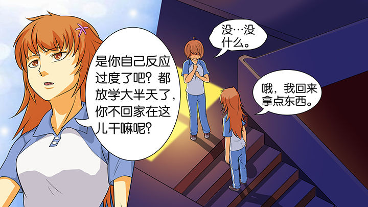 《放学静悄悄》漫画最新章节第15章：免费下拉式在线观看章节第【9】张图片