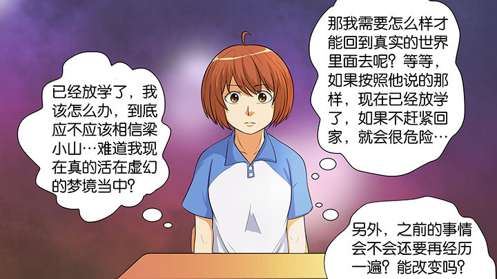 《放学静悄悄》漫画最新章节第15章：免费下拉式在线观看章节第【15】张图片