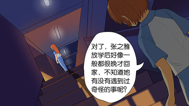 《放学静悄悄》漫画最新章节第15章：免费下拉式在线观看章节第【8】张图片