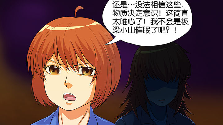 《放学静悄悄》漫画最新章节第15章：免费下拉式在线观看章节第【12】张图片