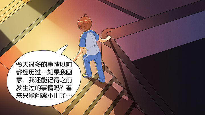 《放学静悄悄》漫画最新章节第15章：免费下拉式在线观看章节第【13】张图片