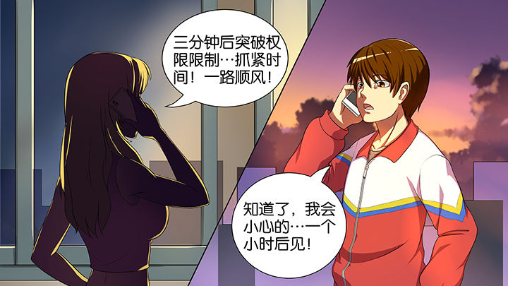 《放学静悄悄》漫画最新章节第16章：免费下拉式在线观看章节第【28】张图片