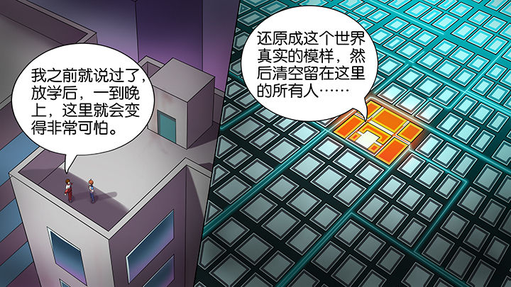 《放学静悄悄》漫画最新章节第16章：免费下拉式在线观看章节第【18】张图片