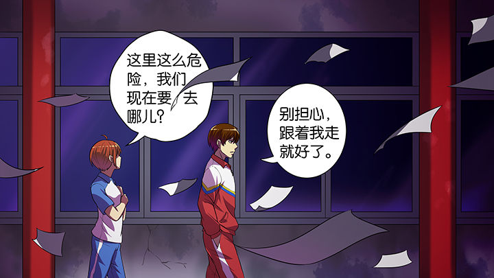 《放学静悄悄》漫画最新章节第16章：免费下拉式在线观看章节第【11】张图片