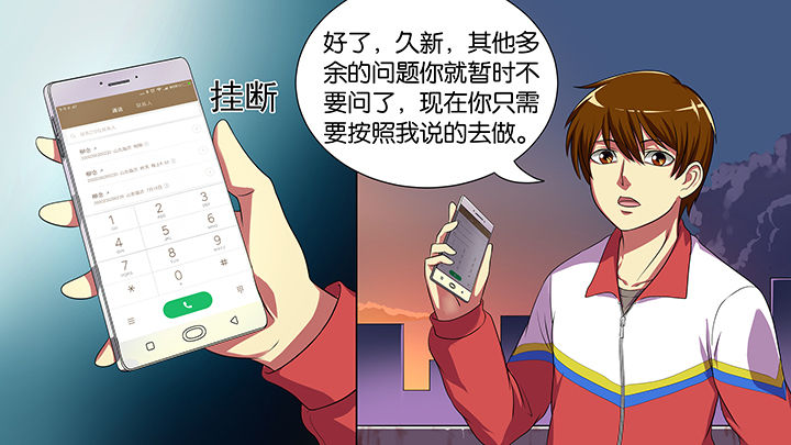 《放学静悄悄》漫画最新章节第16章：免费下拉式在线观看章节第【27】张图片