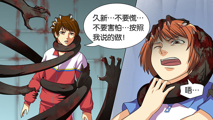 《放学静悄悄》漫画最新章节第17章：免费下拉式在线观看章节第【11】张图片