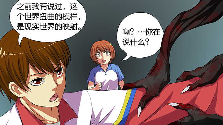 《放学静悄悄》漫画最新章节第18章：免费下拉式在线观看章节第【26】张图片