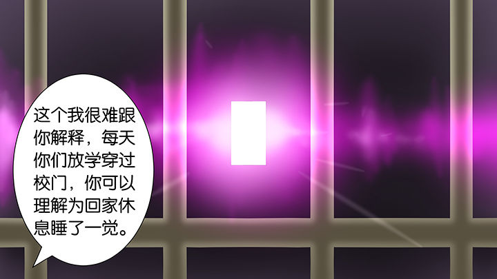 《放学静悄悄》漫画最新章节第18章：免费下拉式在线观看章节第【9】张图片