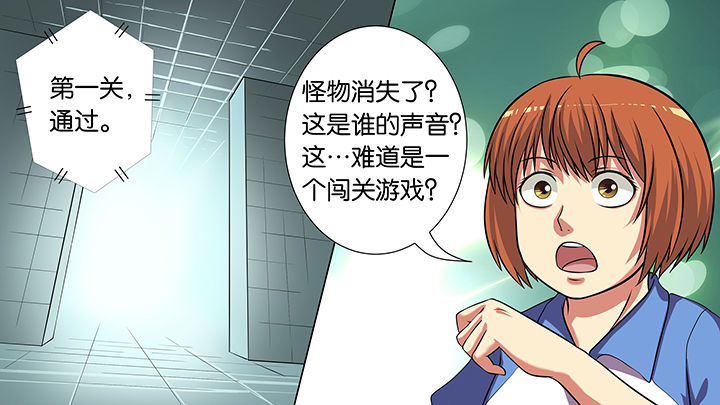 《放学静悄悄》漫画最新章节第18章：免费下拉式在线观看章节第【17】张图片