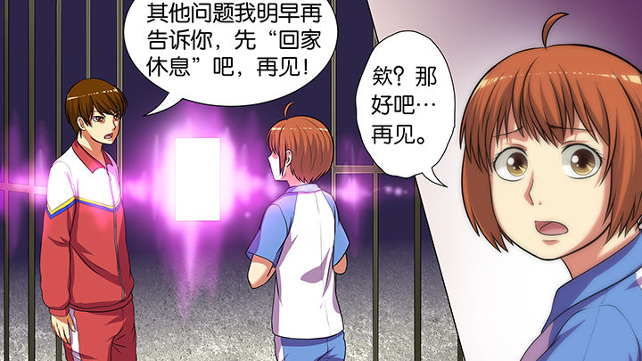 《放学静悄悄》漫画最新章节第18章：免费下拉式在线观看章节第【8】张图片