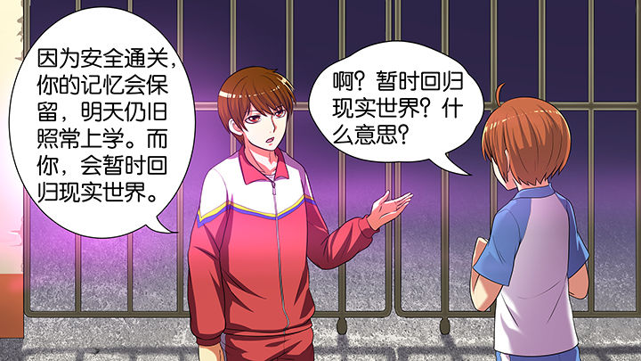 《放学静悄悄》漫画最新章节第18章：免费下拉式在线观看章节第【10】张图片