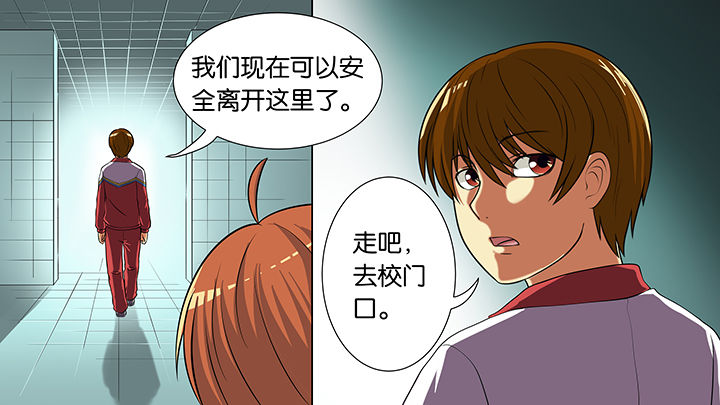 《放学静悄悄》漫画最新章节第18章：免费下拉式在线观看章节第【13】张图片