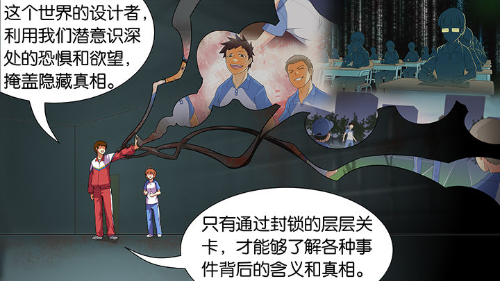 《放学静悄悄》漫画最新章节第18章：免费下拉式在线观看章节第【24】张图片