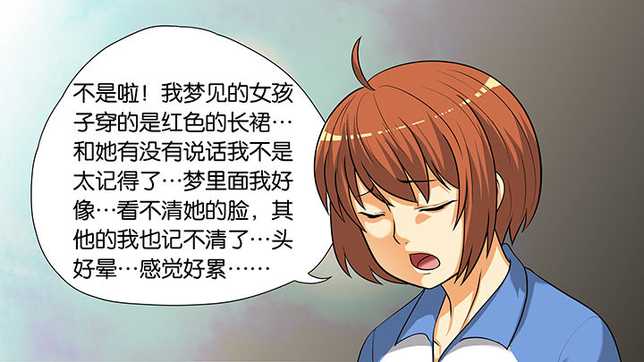 《放学静悄悄》漫画最新章节第19章：免费下拉式在线观看章节第【5】张图片