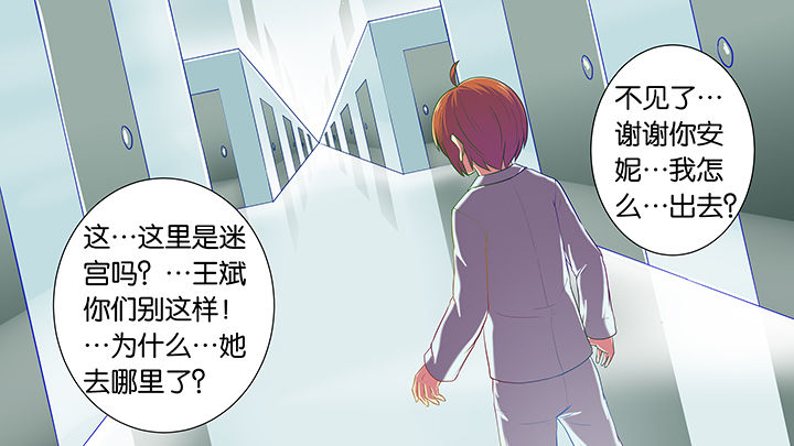 《放学静悄悄》漫画最新章节第19章：免费下拉式在线观看章节第【22】张图片